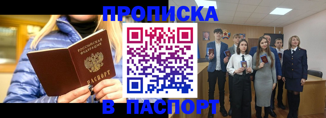 временная регистрация поиск в Вилючинске